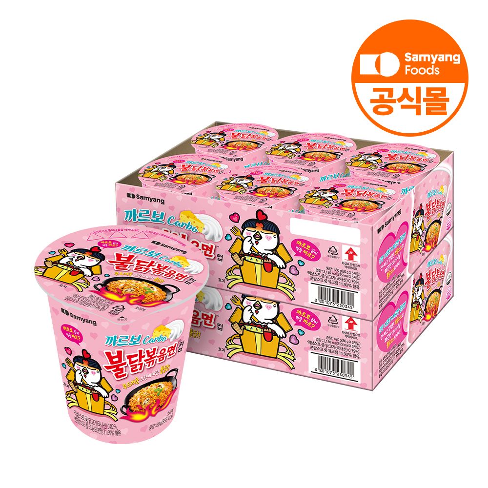 상품 이미지: 삼양식품 컵라면 까르보불닭볶음면 80g, 12개