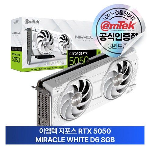 상품 이미지: 이엠텍 지포스 RTX 5050 MIRACLE WHITE D6 8GB 그래픽카드