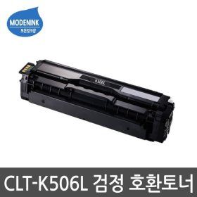 상품 이미지: CLT-K506L 검정토너 CLP-680 680ND CLX-6260FW 6260ND