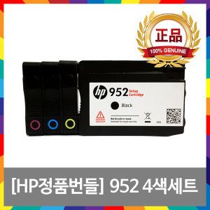 상품 이미지: NO.952 정품 번들 HP 8210 8710 8720 8740 OJ8710 4색 세트