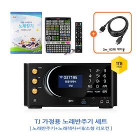 상품 이미지: TJ 티제이 TKR-370HK 가정용노래반주기+TIR-1090 대형리모컨 세트 (HDMI케이블 증정)