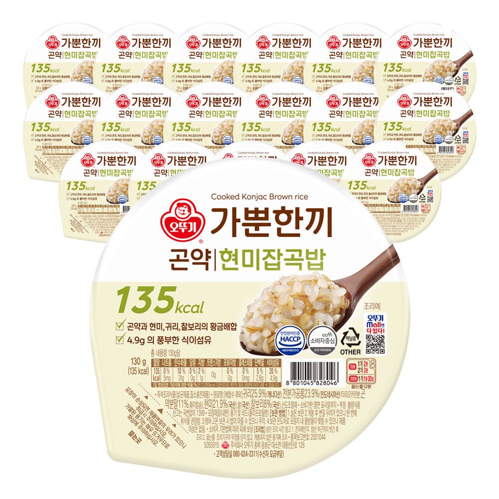 상품 이미지: [9+9] 오뚜기 가뿐한끼 곤약백미밥/곤약현미잡곡밥 130
