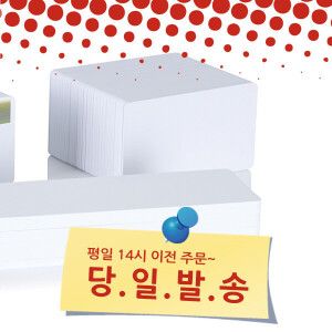 상품 이미지: 백카드 공카드 200매 카드프린터 CR-80 PVC카드 전문가가 제대로 만든 국산카드