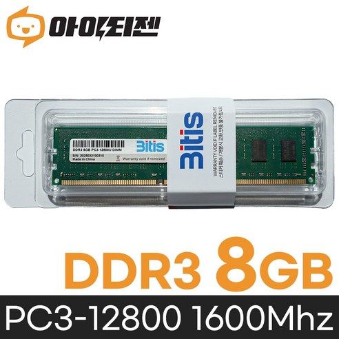 상품 이미지: 삼성 삼성 칩 DDR3 8G PC3 12800 데스크탑 램8기가