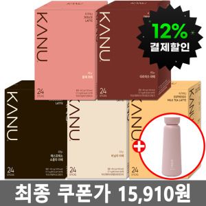 상품 이미지: 카누 바닐라라떼 24Tx2개 5종 고르기+시그니처 오브제 텀블러 : 최종가 15910원 ~