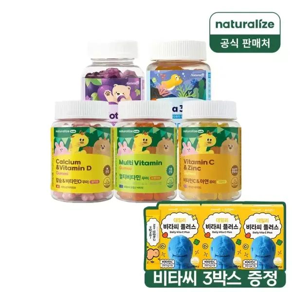 상품 이미지: [내일도착]네추럴라이즈 키즈 비타민 꾸미 5종 (멀티/비타민C/칼슘/유산균/오메가3) 2박스 + 단독혜택