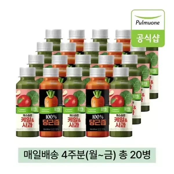 상품 이미지: 풀무원녹즙 매일배달 채소습관 케일사과X100%당근즙 데일리프로그램 4주분(월-금) 130ml 20병