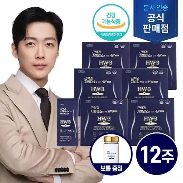 상품 이미지: [주영엔에스 단백질 저분자 유청펩타이드 HW-3] 12주(84포)