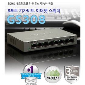 상품 이미지: 산돌 GS308 8포트 기가비트 스위칭허브  GS308