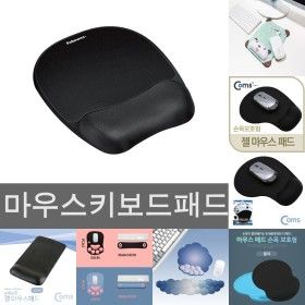 상품 이미지: 블랙 마우스 메모리폼 손목 쿠션 패드/학원/책상/작업용/미끄럼/방지/사무실/회사/바닥/학교/PC/악세사리