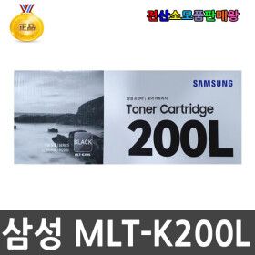 상품 이미지: 삼성 정품토너 MLT-K200L 검정 대용량 SL-M2030