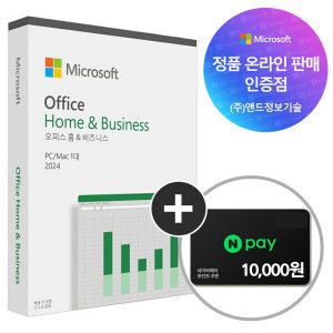 상품 이미지: 한국정품인증점 MS 오피스 2024 Office Home Business 기업용 한글 영구사용 ESD 제품키 / 홈앤비지니스