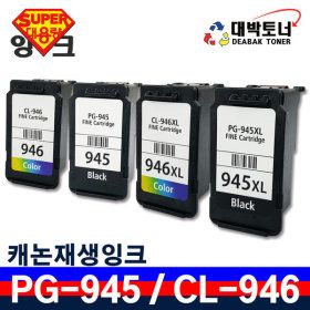 상품 이미지: CL-946XL SUPER 컬러 대용량 캐논 재생잉크