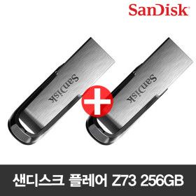상품 이미지: (1+1) 샌디스크 3.0 USB메모리 Z73 플레어 256GB