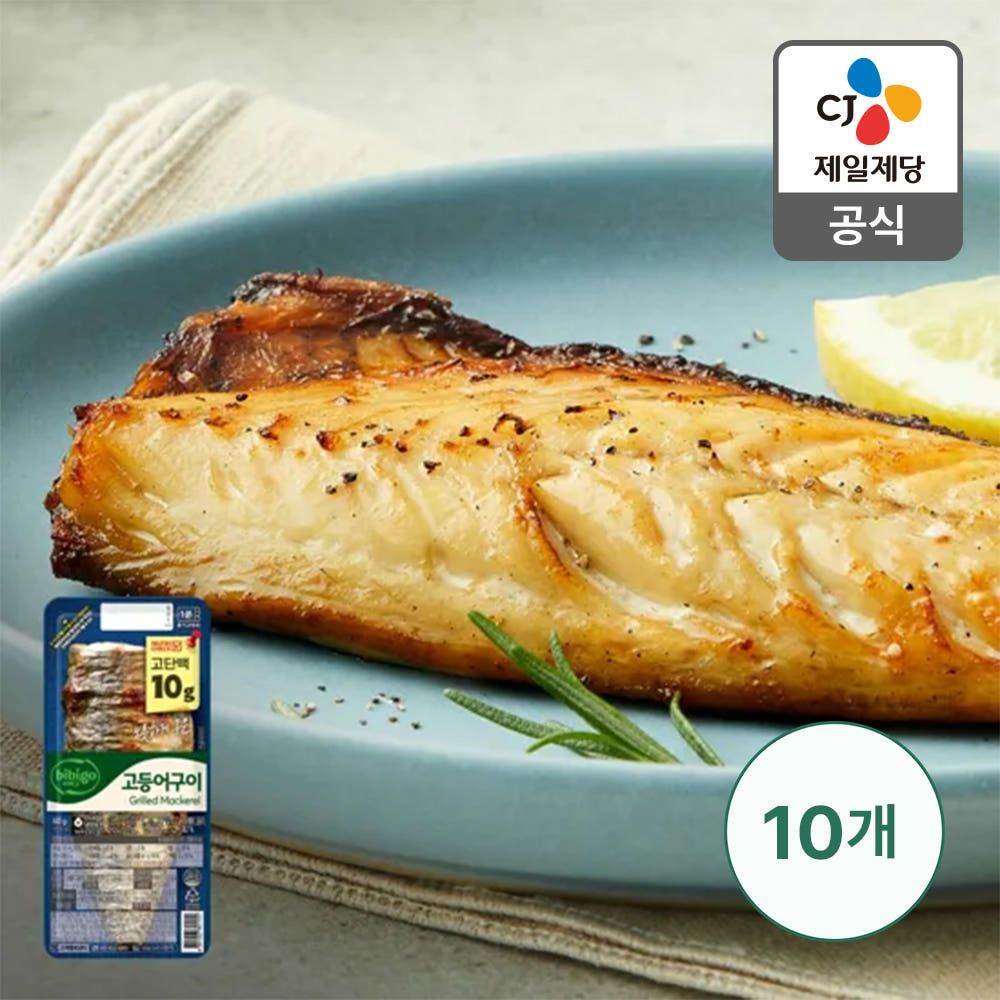 상품 이미지: BEST 비비고 냉동 고등어구이 10개 외 9종 (소비기한