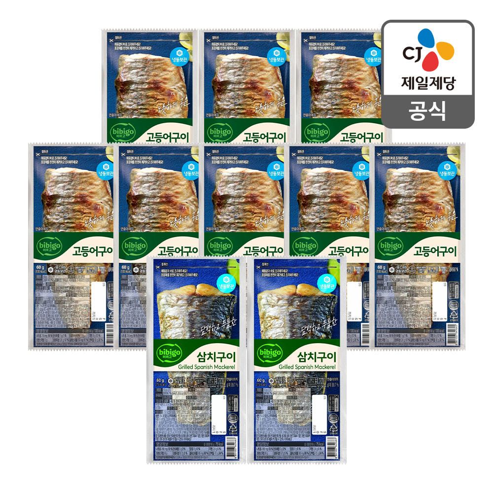 상품 이미지: 비비고 고등어8개+삼치2개 외 6종 (냉동, 소비기한 1년