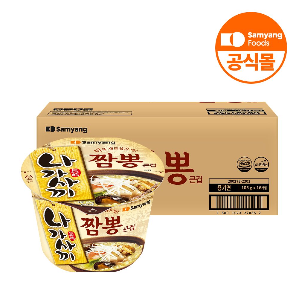 상품 이미지: 삼양식품 큰컵 나가사끼짬뽕 105g, 16개