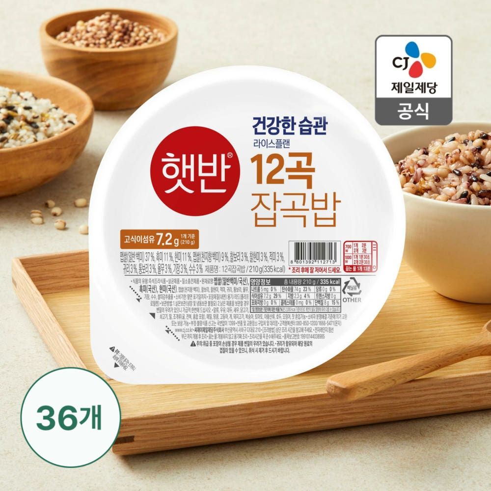 상품 이미지: 햇반 라이스플랜 12곡 잡곡밥 210g, 36개