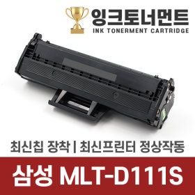 상품 이미지: 삼성 MLT-D111S 토너 정품동일모델 동일크기 대용량 2천매 재생 호환 토너SL-M2027 M2077 M2070 M2023 M2073