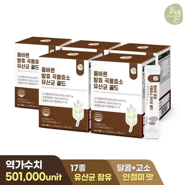 상품 이미지: [내일도착]올바른 발효 곡물효소 유산균 골드 30포 5박스(총5개월분 150포)