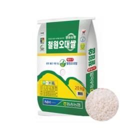 상품 이미지: 25년산 동송농협 철원오대쌀 20kg 최근도정/상등급