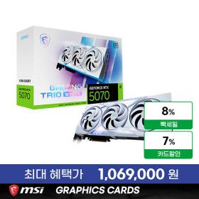 상품 이미지: MSI 지포스 RTX 5070 게이밍 트리오 OC 화이트 D7 12GB 트라이프로져4 CL 혜택가 106 / 스팀 네페 게임 증정