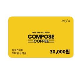 상품 이미지: (컴포즈커피) 모바일 금액권 3만원권
