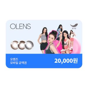 상품 이미지: (오렌즈) 2만원권