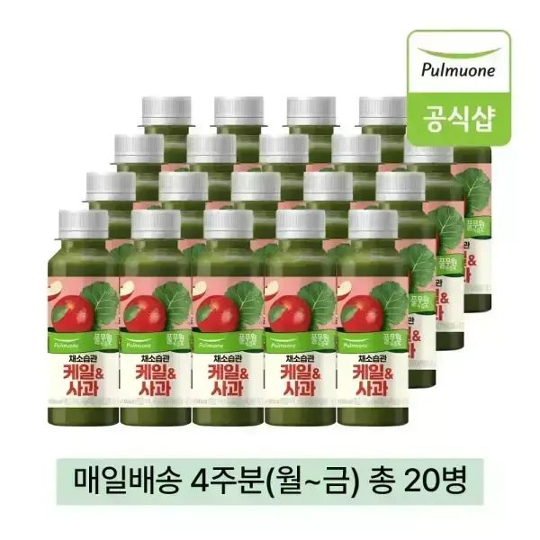 상품 이미지: 풀무원녹즙 매일배달 채소습관 케일사과 4주분(월-금) 130ml 20병