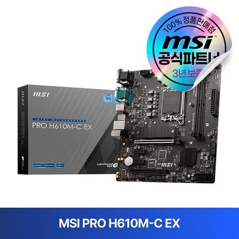 상품 이미지: MSI PRO H610M-C EX