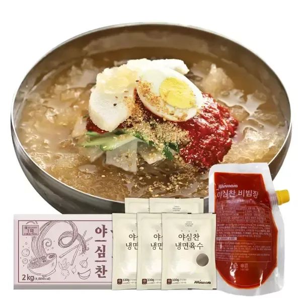 상품 이미지: 야심찬 함흥 물냉 비냉 반반냉면 10인분 (면 2kg+ 냉면육수 5봉 + 비빔장 500g)