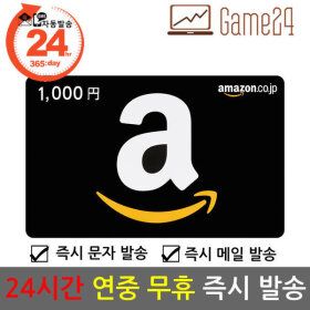 상품 이미지: 일본 아마존 기프트카드 선불카드 1000엔 amazon Gift Card