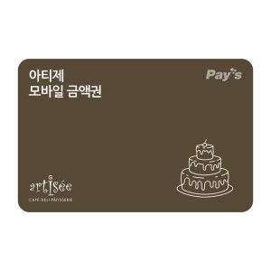 상품 이미지: (아티제) 모바일 2만원권