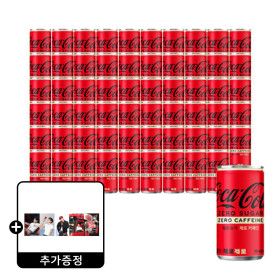 상품 이미지: 코카콜라 제로제로 190ml 60캔 +(증정) 코카콜라 뷔 아코디온북