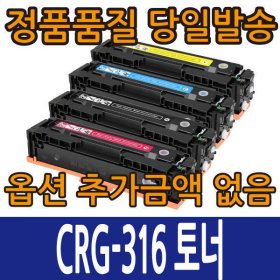 상품 이미지: 캐논 재생 토너 CRG-316 4색세트 LBP5050