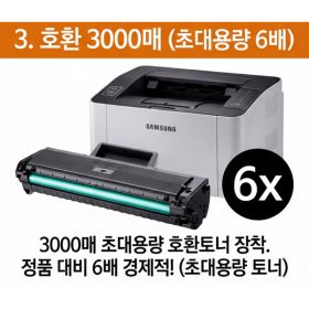상품 이미지: 삼성전자 SL-M2030 특대용량 재생호환토너 3000매 포함 소형 레이저프린터 가정 사무 학원 병원 약국용