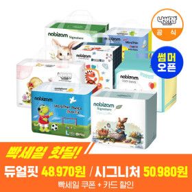 상품 이미지: 나비잠 기저귀 6팩 모음전 / 울트라씬듀얼핏 팬티 외 베스트 품목