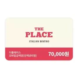 상품 이미지: [더플레이스] 모바일금액권 7만원권 (잔액관리형)