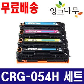 상품 이미지: 캐논 CRG-054H 세트 재생토너 MF641cw MF643cdw MF645Cx MF6495CxKG CARTRDIGE054H