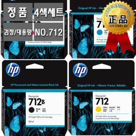 상품 이미지: HP 712 712B 검정대용량+칼라 4색 3ED29A T650 T250