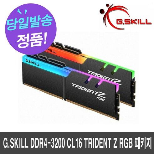 상품 이미지: G.SKILL DDR4-3200 CL16 TRIDENT Z RGB 패키지 (16GB(8Gx2))