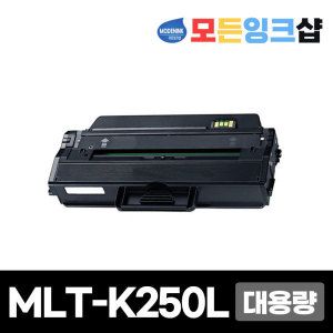상품 이미지: 삼성 MLT-K250S/L 재생토너 SL-M2680FN M2893FW M2843 우체국무료배송 정품품질 프리미엄재생토너