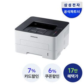 상품 이미지: 삼성전자 흑백 레이저 프린터 SL-M2630 인쇄 토너포함