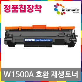 상품 이미지: W1500A 표준용량 호환 재생토너 잔량확인X M111a M111w M141w M141a