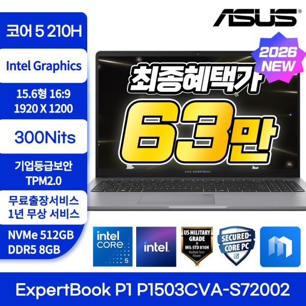 상품 이미지: ASUS ExpertBook P1 P1503CVA-S72002 신학기특가63만코어5-210H 512GB 300Nits 기업등급보안 가성비 노트북