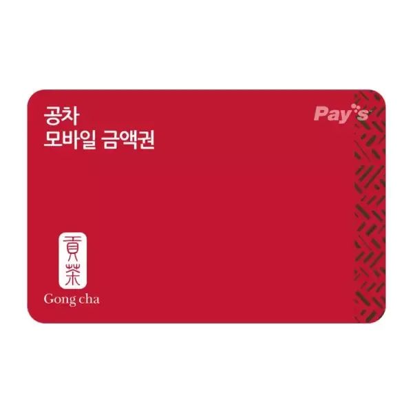 상품 이미지: [공차] 모바일금액권 2만원권