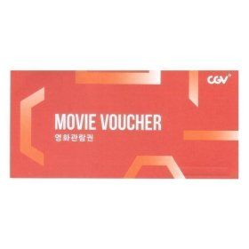 상품 이미지: 영화관람권/CGV/상품권/실물발송/유효기간(2027.08)