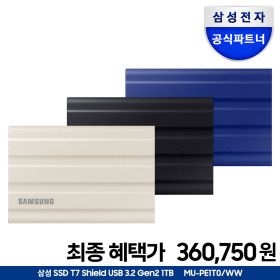 상품 이미지: 외장SSD T7 Shield 1TB 베이지 MU-PE1T0K/WW 공식인증 (정품) 혜택가 360750원 + 파우치증정
