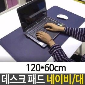 상품 이미지: (블랙 중) 데스크 패드 와이드 가죽 책상 커버 테이블 매트/마우스/마우스패드/노트북/PC/장패드/게임