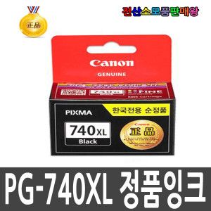 상품 이미지: 캐논 PG740XL MG2170 MG3170 MG4170 MF2270 MG3270 검정대용량